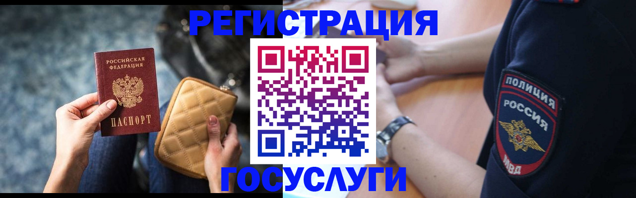 временная регистрация поиск в Усть-Лабинске