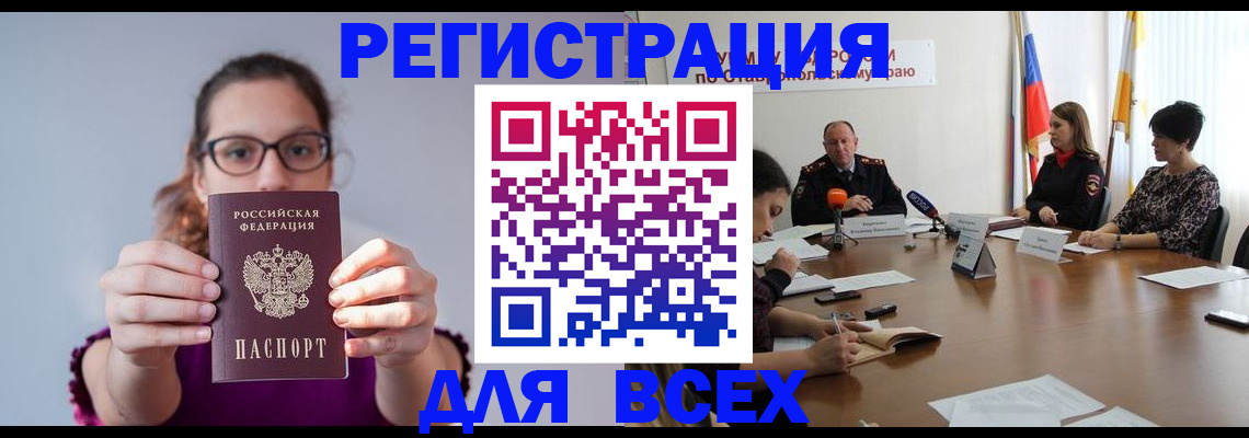 прописка для школы в Усть-Лабинске