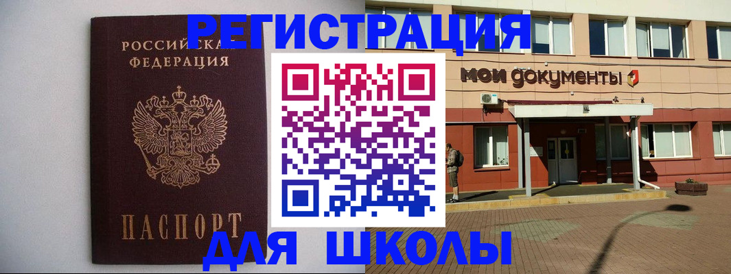 временная регистрация для всех в Усть-Лабинске