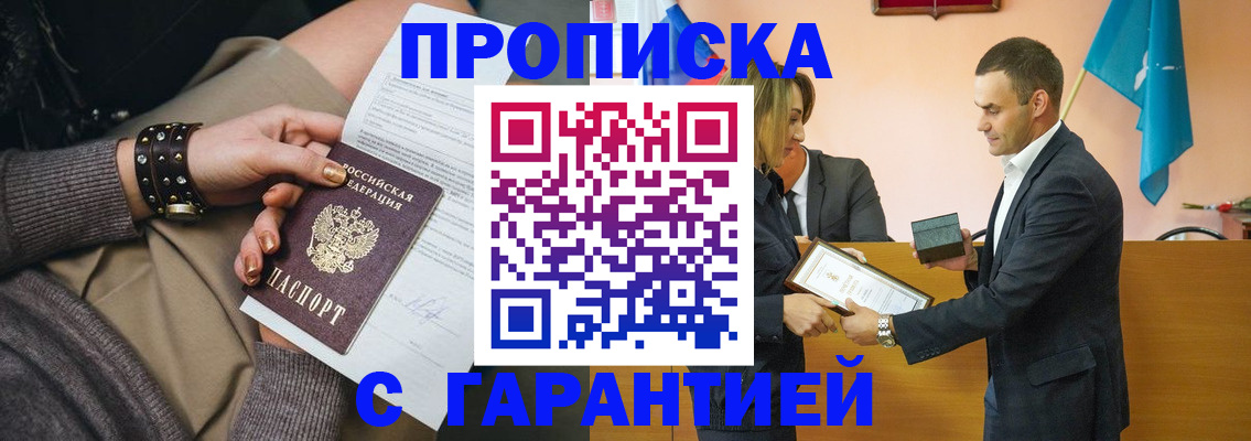 регистрация в Усть-Лабинске